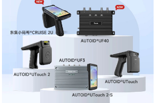 东集再添Gen2X技术应用新标杆！UTouch2系列搭载impinj Gen2X技术成功登陆万豪集团旗下三家顶奢酒店