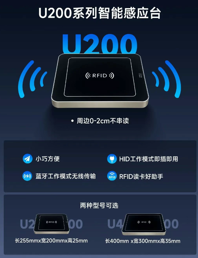 东集U200系列智能感应台.png