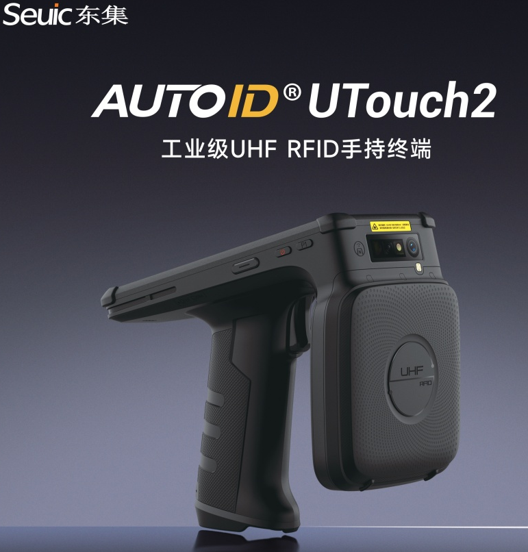东集AUTOID UTouch2 RFID读写器.png