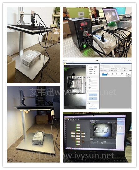 智能工业相机及艾韦迅视觉系统应用软件.jpg