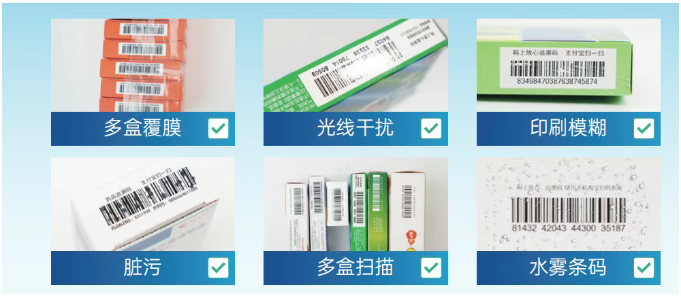 富立叶C9药品追溯码批量快扫平台特点.png